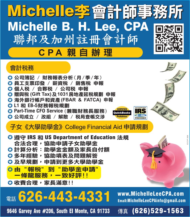 MICHELLE李会计师事务所 LEE, MICHELLE B.H., C.P.A. - 华人工商黄页