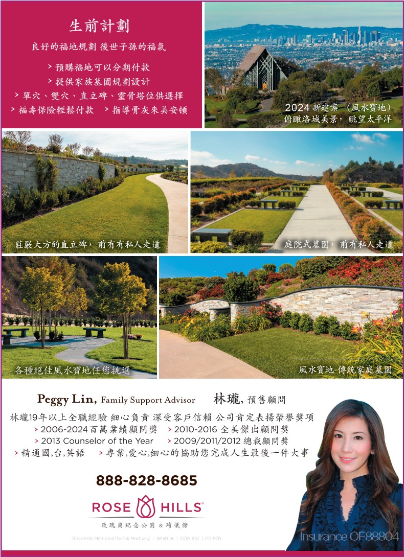 预售顾问─林珑 PEGGY LIN - 华人工商黄页