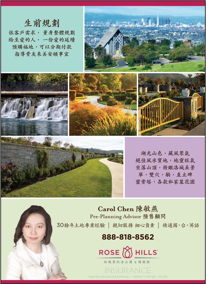 预售顾问─陈敏燕 CAROL CHEN - 华人工商黄页