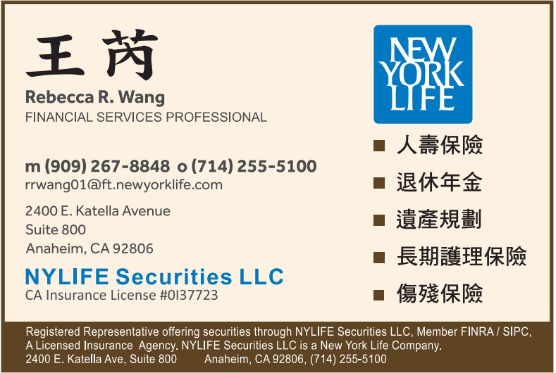 纽约人寿保险─王芮保险专员 AGENT, NEW YORK LIFE INSURANCE CO. - REBECCA WANG - 华人工商黄页