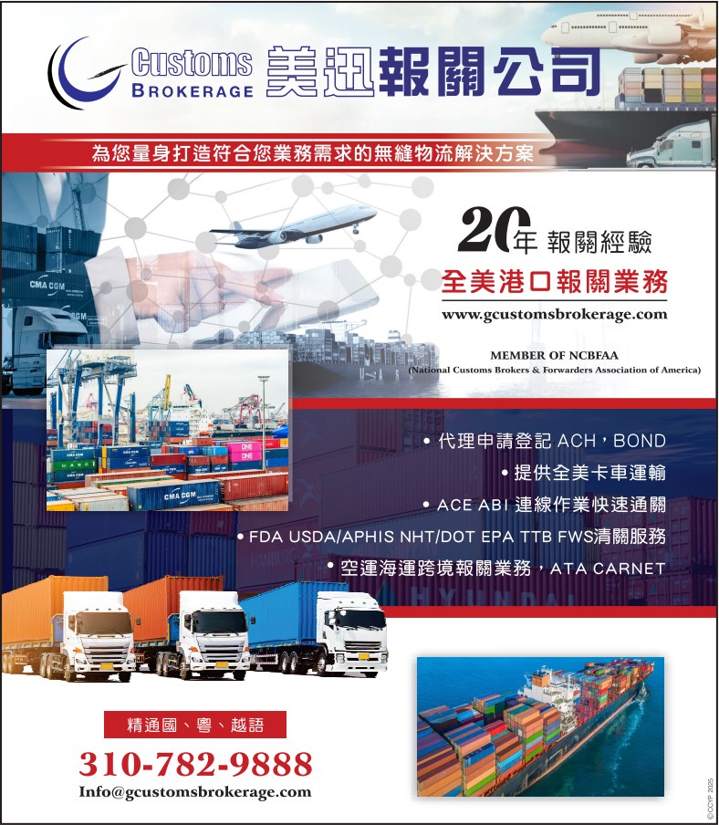 美迅報關公司 G CUSTOMS BROKERAGE - 華人工商黃頁