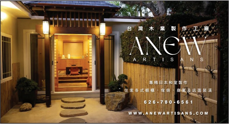 台湾木业工艺工厂 ANEW WOOD INDUSTRY - 华人工商黄页