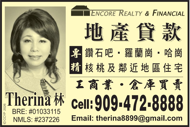 THERINA林房地产‧贷款经纪 THERINA LIN - ENCORE REALTY & FINANCIAL - 华人工商黄页