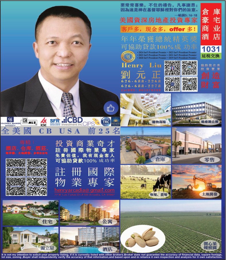 劉元正房地產經紀 COLDWELL BANKER DYNASTY - HENRY LIU - 華人工商黃頁