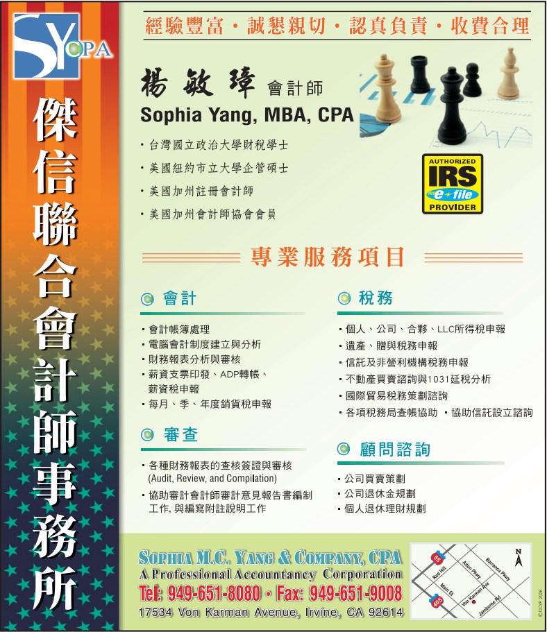 杰信联合会计师事务所─杨敏璋会计师 SOPHIA M.C. YANG & CO., CPA - 华人工商黄页