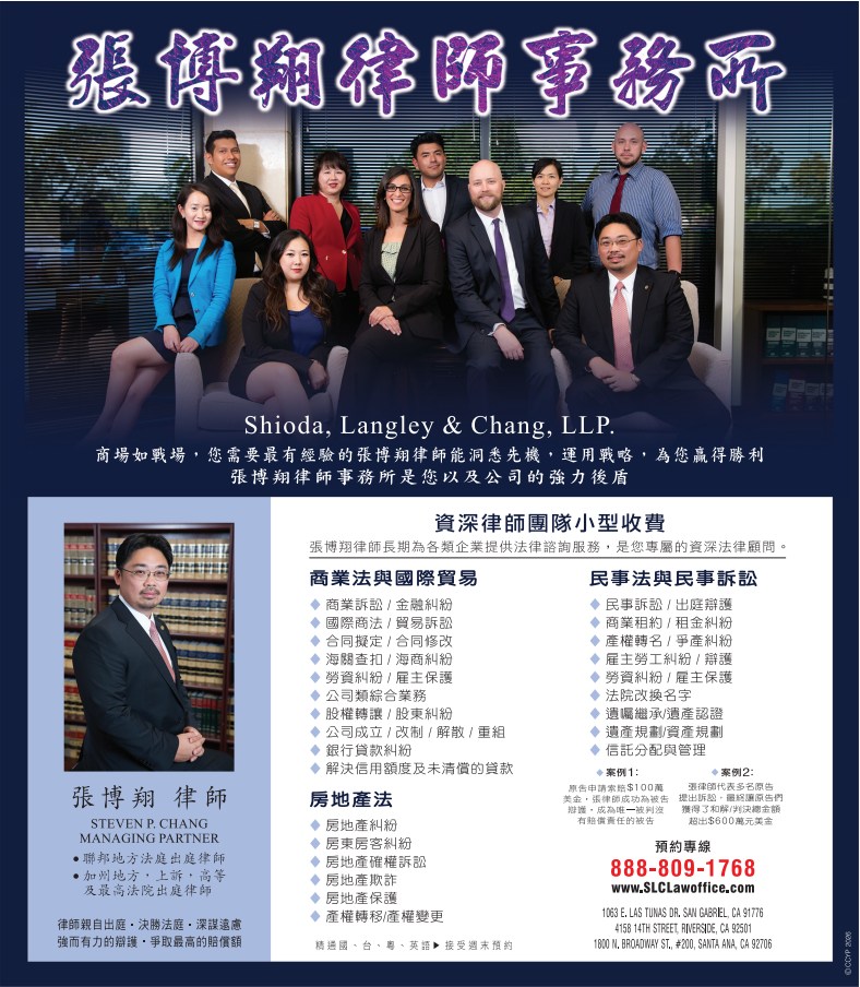 張博翔律師事務所 SHIODA, LANGLEY & CHANG, LLP. - 華人工商黃頁
