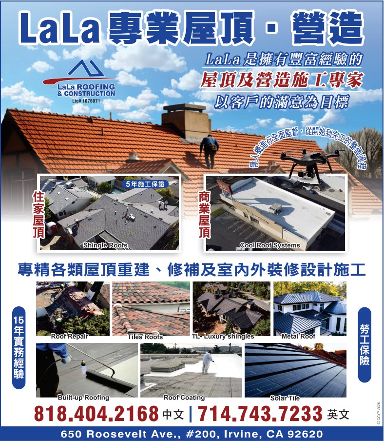 LALA专业屋顶‧营造 LALA ROOFING & CONSTRUCTION - 华人工商黄页