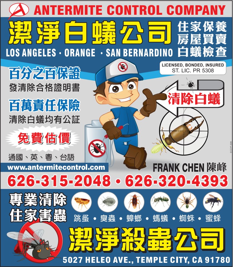 洁净白蚁公司‧洁净杀虫公司 ANTERMITE CONTROL CO. - 华人工商黄页