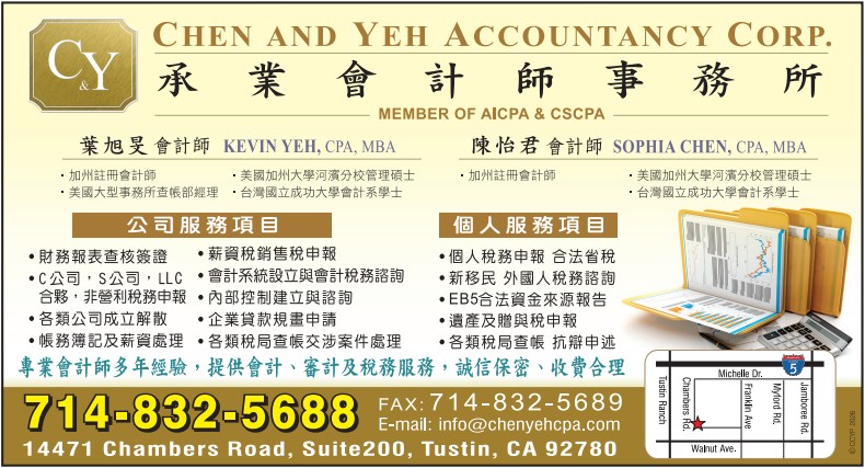 承業會計師事務所─陳怡君‧葉旭旻會計師 CHEN & YEH ACCOUNTANCY CORP. - 華人工商黃頁