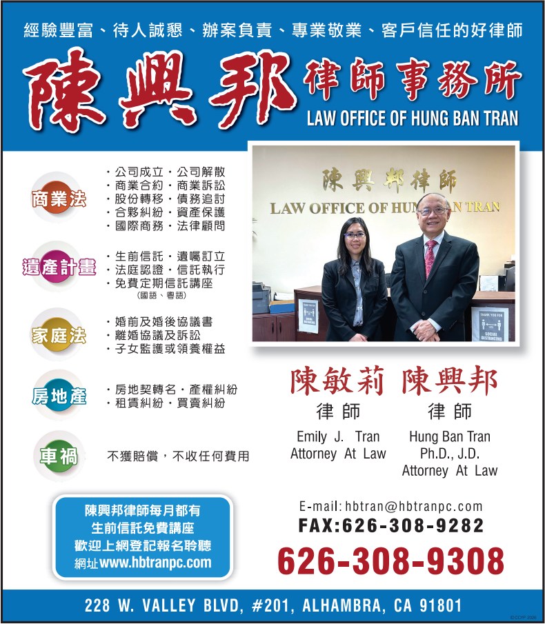 陳興邦律師事務所 TRAN, HUNG BAN, ATTORNEY AT LAW - 華人工商黃頁