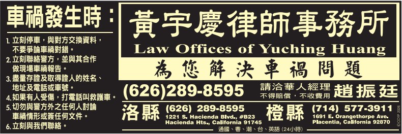 黃宇慶律師事務所