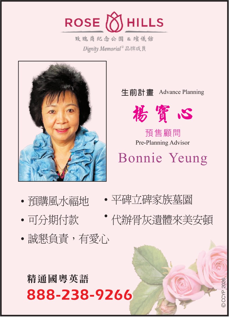 預售顧問─楊寶心 BONNIE YEUNG - 華人工商黃頁