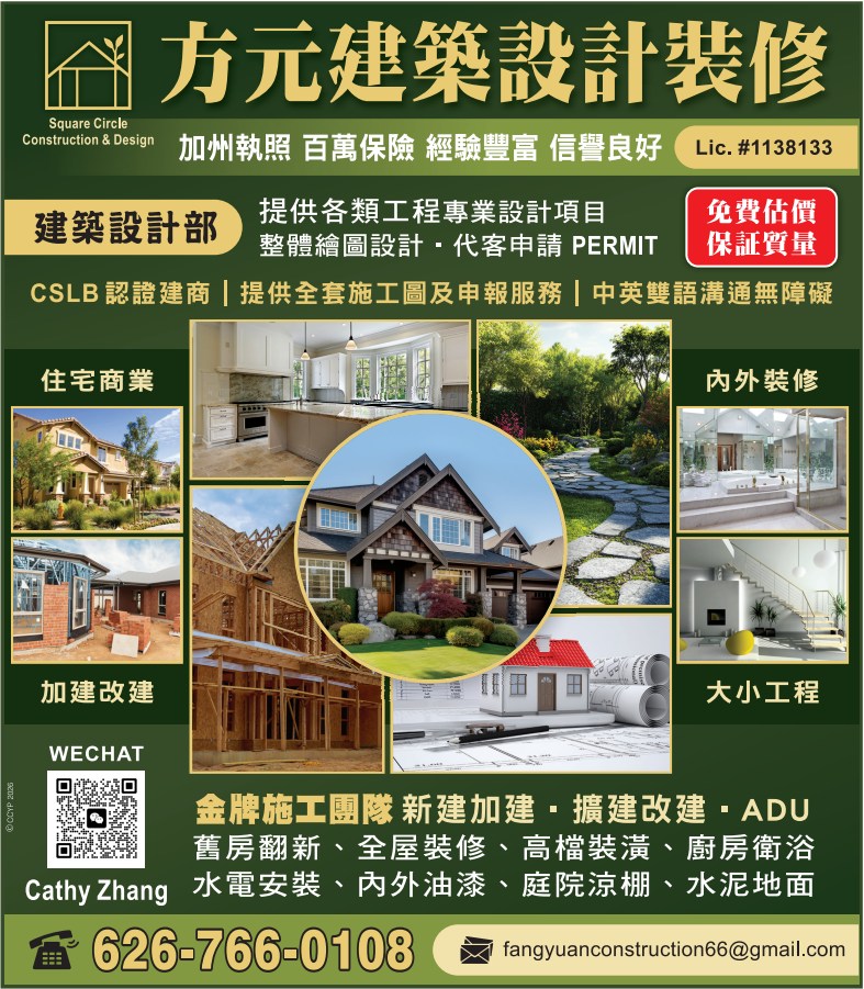 方元建築設計裝修