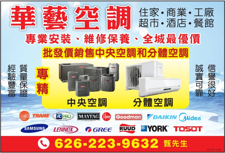 華藝建築裝修水電維修 AAA HUAYI CONSTRUCTION - 華人工商黃頁