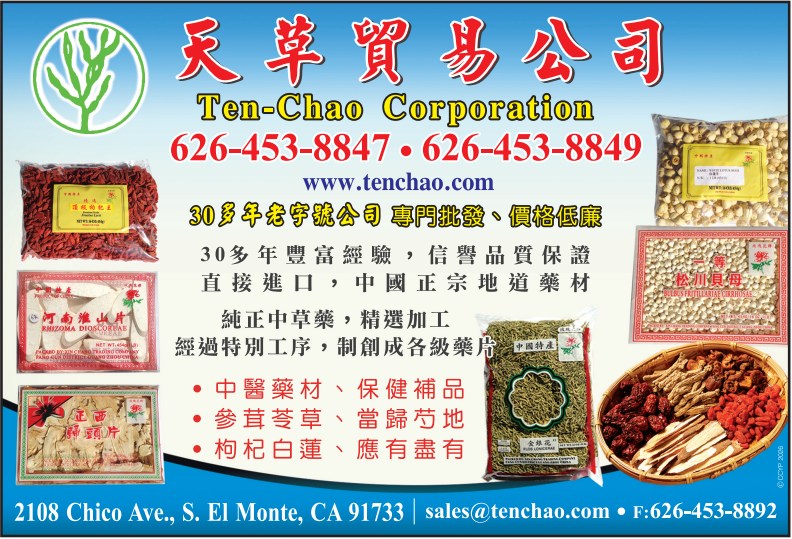 天草貿易公司─中草藥批發  TEN-CHAO CORP. - 華人工商黃頁