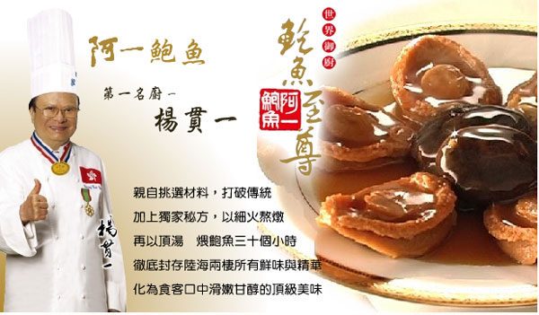 阿一鲍鱼严选日本吉品鲍 中秋礼盒高贵不贵