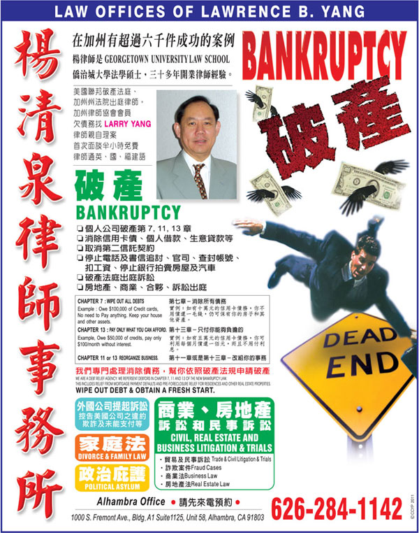 《杨清泉律师专栏》contractor wins against nondischargeability