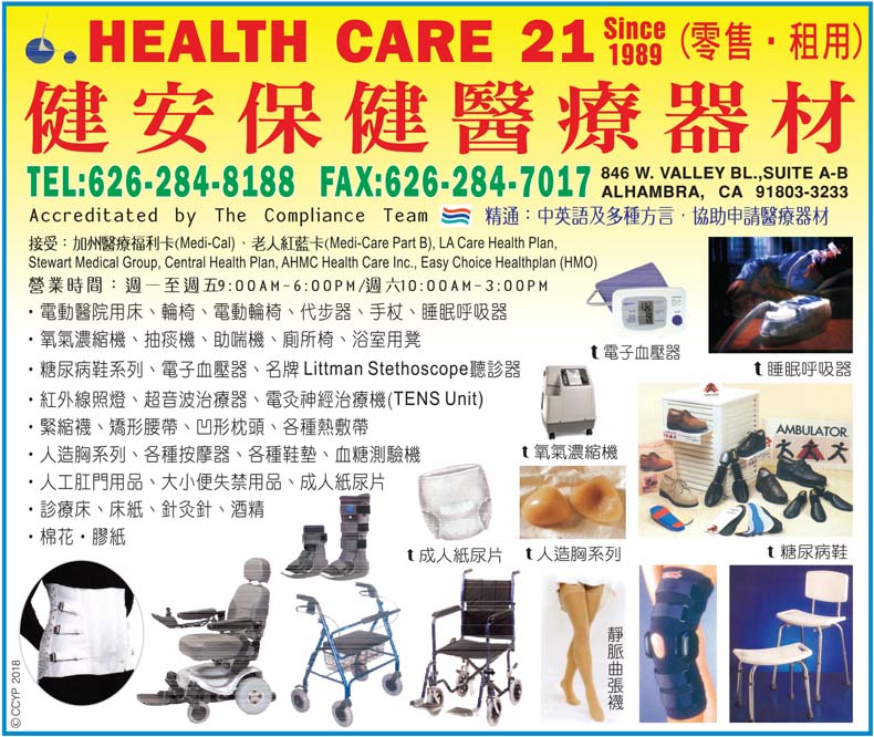 健安保健医疗器材：有抗疫防护用品出售