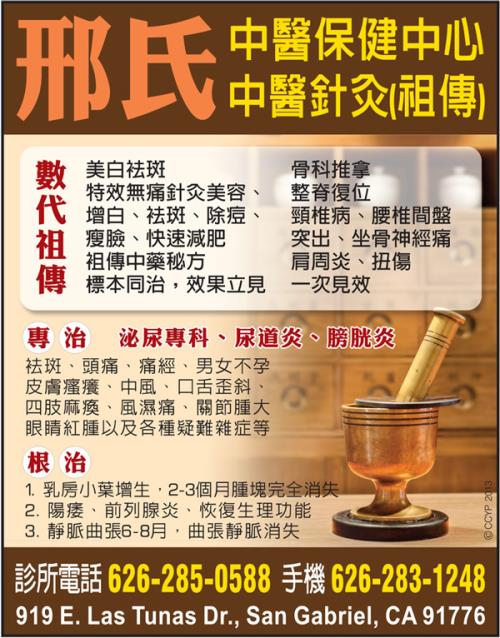 邢氏祖传秘方治疗糖尿病有特效