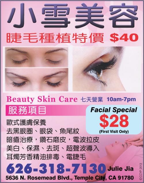 小雪美容 您私人美容顧問 細心體貼您的肌膚 洛杉磯華人工商 華人商家 華人商家折扣 華人商家名企認證 華人名企認證 華人社區生活指南 華人生活指南