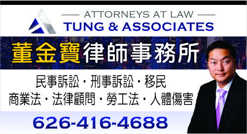 董金寶律師事務所