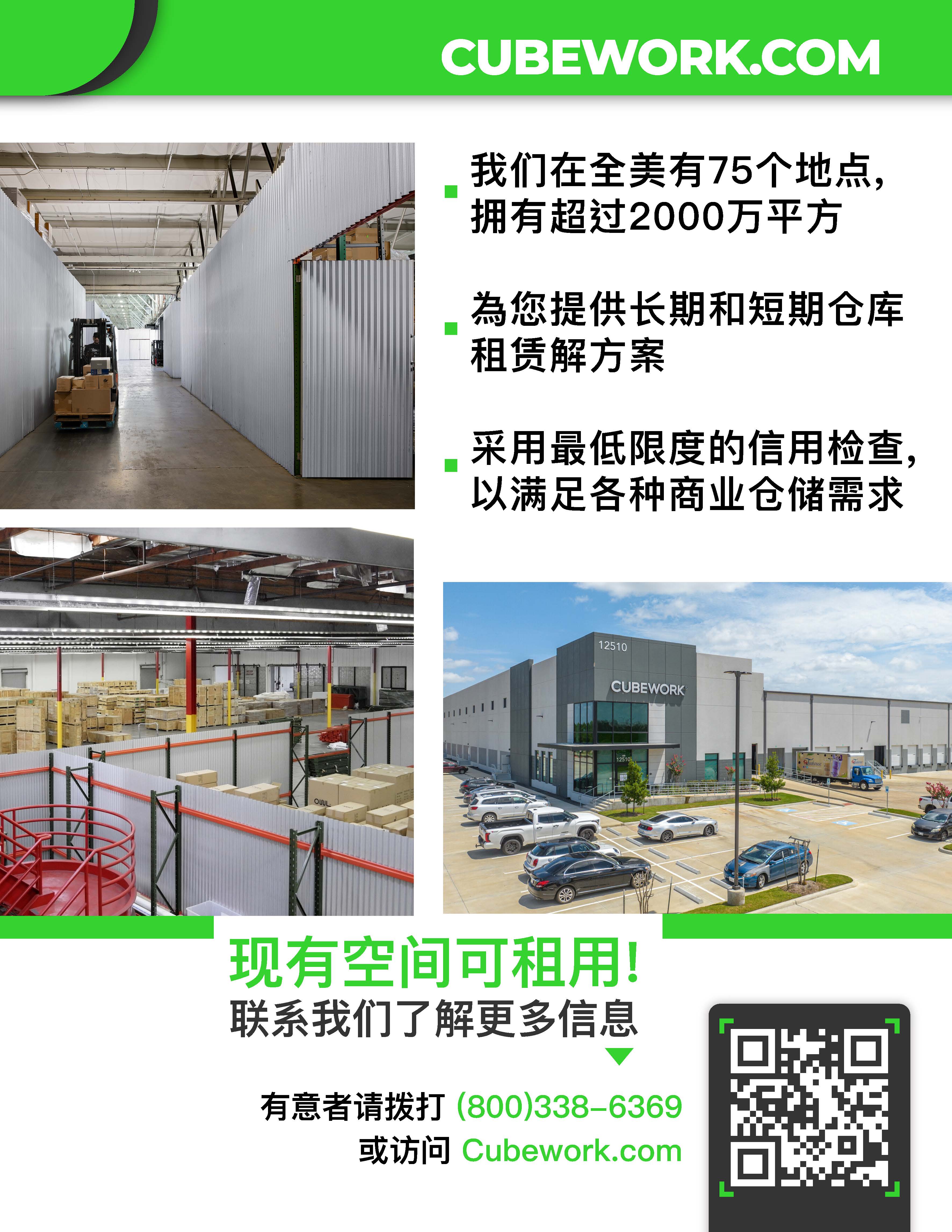 洛杉磯華人工商網-洛杉磯最大的華人商家資訊平台-洛杉磯最大的